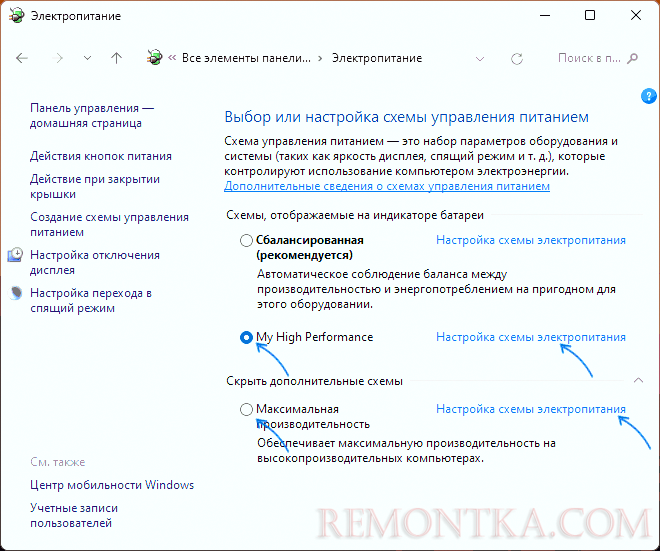 Настройки питания панели управления Windows