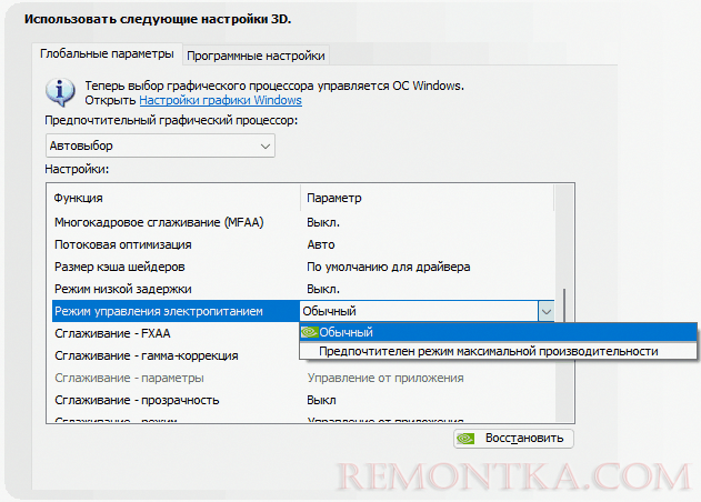 Режим управления питанием в панели управления NVIDIA