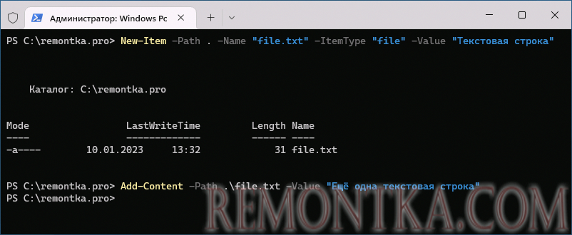 Добавление текста к файлу в PowerShell