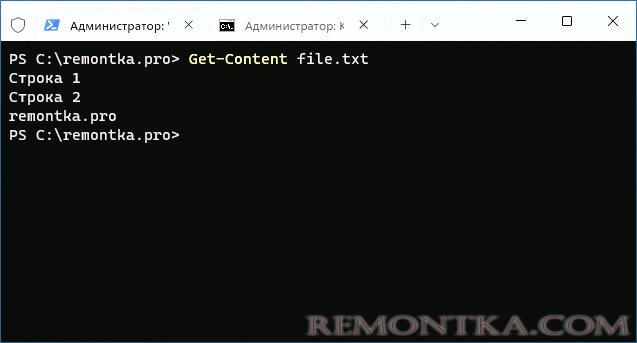Чтение текстового файла с помощью Get-Content в PowerShell