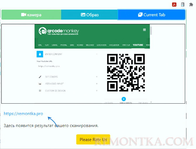 Расширение QR Scanner в браузере