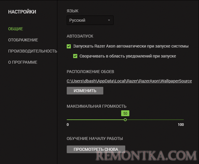 Настройки Razer Axon