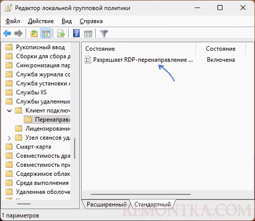 Политика подключения USB-устройств RemoteFX