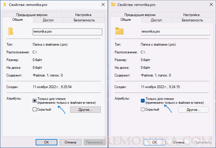 Атрибут Только для чтения в свойствах папки Windows