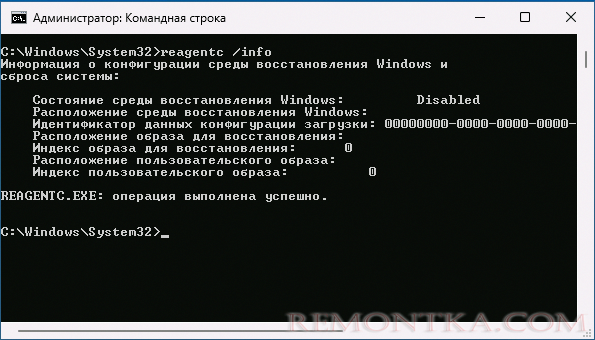 Проверка состояния среды восстановления