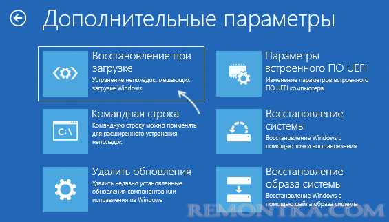 Восстановление при загрузке в среде восстановления Windows 11