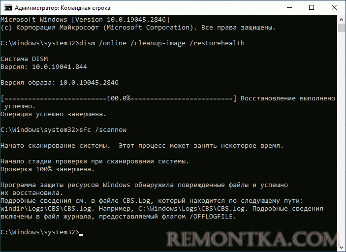 Восстановление системных файлов при ошибке 0xc000005e