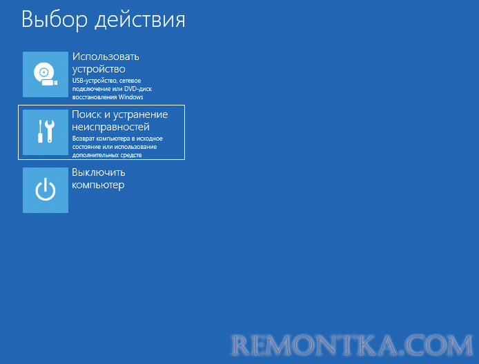 Поиск и устранение неисправностей