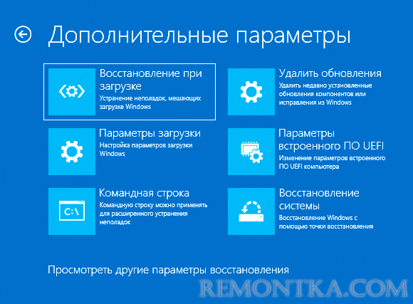 Опции в среде восстановления Windows
