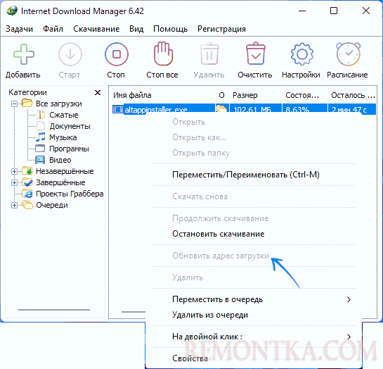 Обновление адреса ссылки в Internet Download Manager