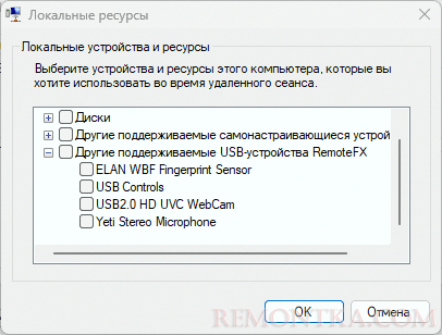 Подключение USB-устройств RemoteFX в Hyper-V