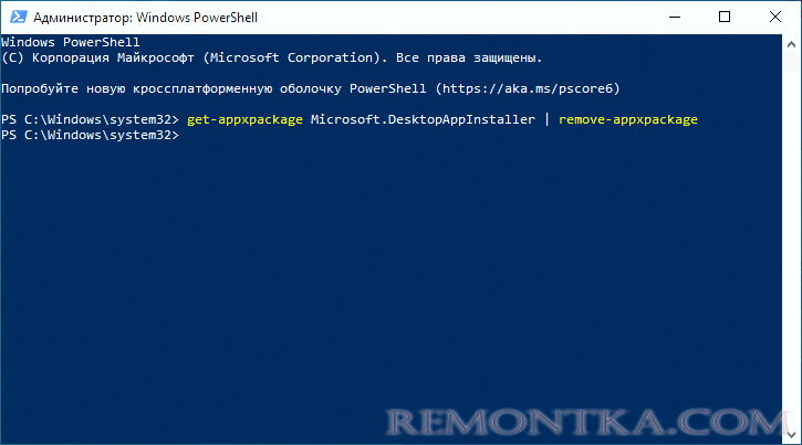 Удаление App Installer в PowerShell