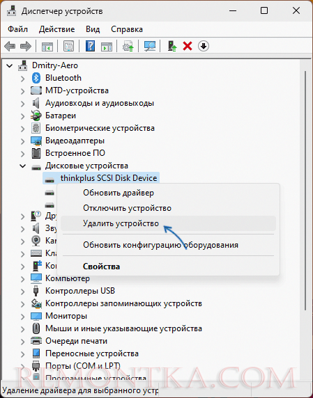 Удаление диска в диспетчере устройств