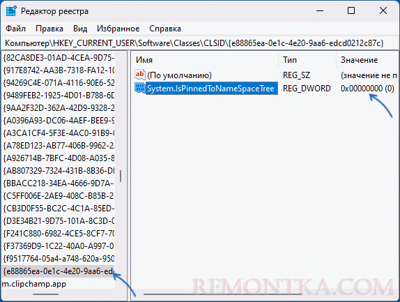 Удаление галереи из проводника в реестре Windows 11