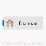 Как убрать раздел Главная в Параметрах Windows 11