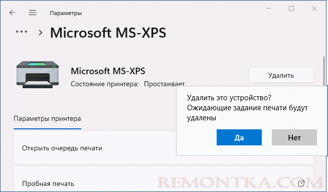 Удаление принтера в Параметрах Windows 11