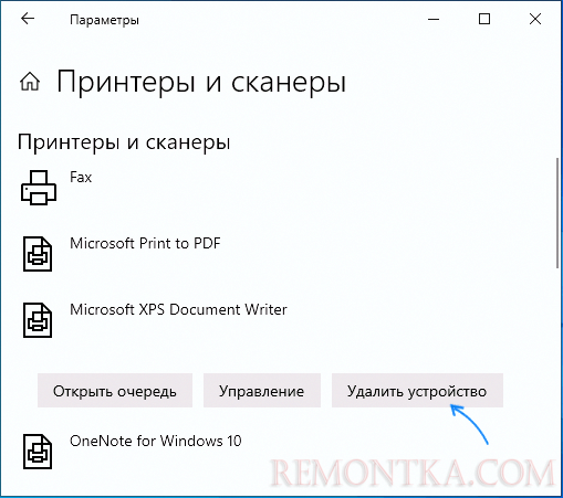 Удаление принтера в Параметрах Windows 10