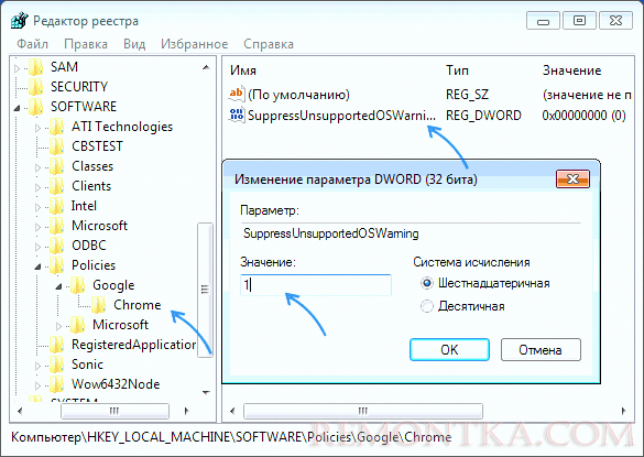 Убрать уведомление о неподдерживаемой Windows в Chrome