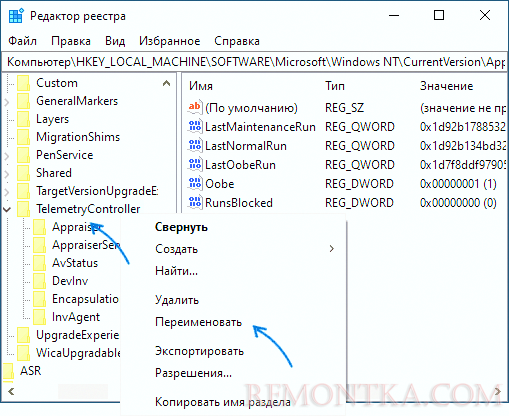 Отключение CompatTelRunner.exe в реестре