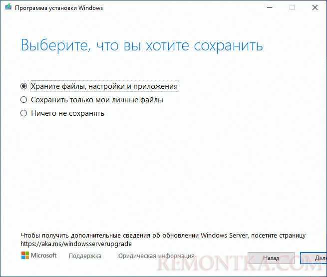 Исправление установки Windows