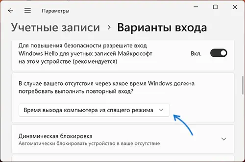 Отключение требования пароля при выходе из спящего режима