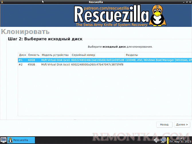 Клонирование диска в Rescuezilla