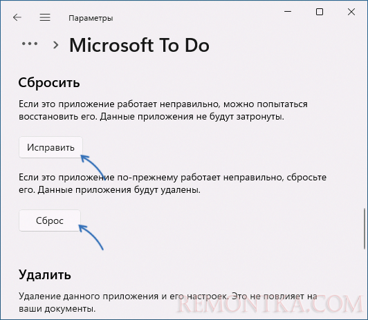 Сброс и исправление приложения Microsoft Store при ошибке 0xc0000135