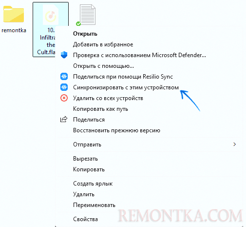 Запуск синхронизации в контекстном меню Проводника