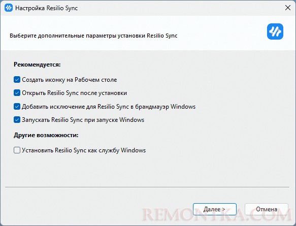 Параметры установки Resilio Sync