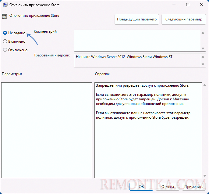 Отключить блокировку Microsoft Store в gpedit