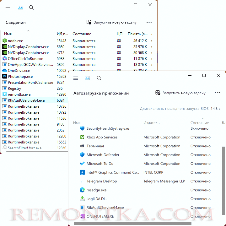 RtkAudUService64.exe в автозагрузке и процессах