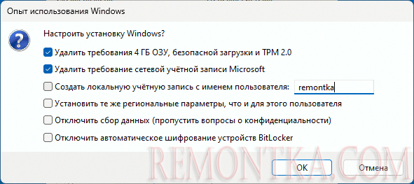 Параметры образа Windows 11 в Rufus