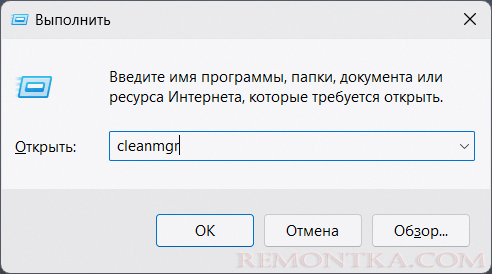 Запуск очистки диска Windows