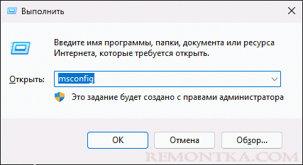 Диалоговое окно Выполнить в безопасном режиме
