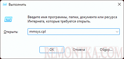 Открыть параметры звуковых устройств