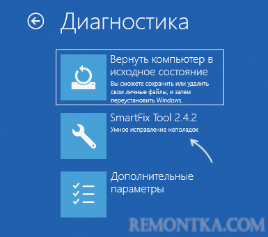 Запуск SmartFix Tool из среды восстановления Windows 11 и Windows 10