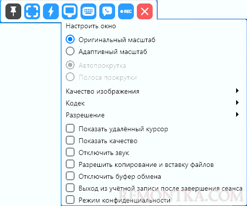 Настройки отображения при подключении RustDesk