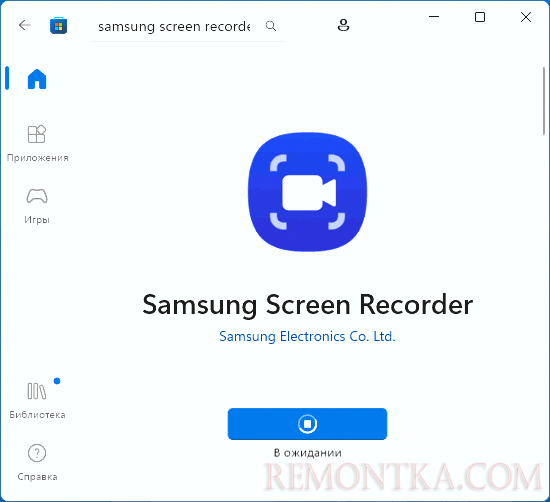 Samsung Screen Recorder в Microsoft Store