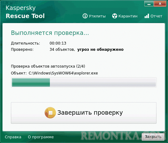 Процесс сканирования Kaspersky Rescue Disk