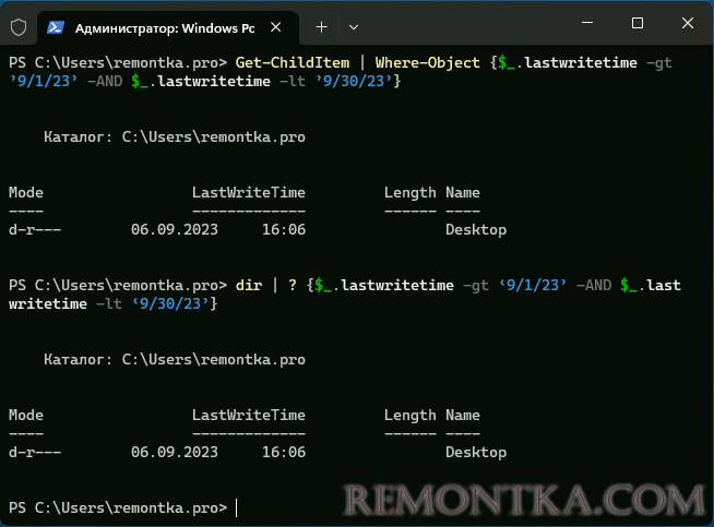 Поиск файлов по дате изменения в PowerShell