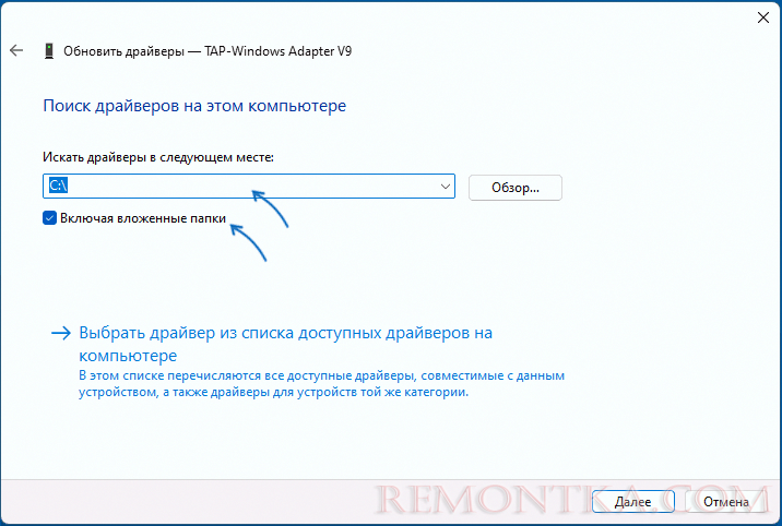 Искать драйверы на диске C