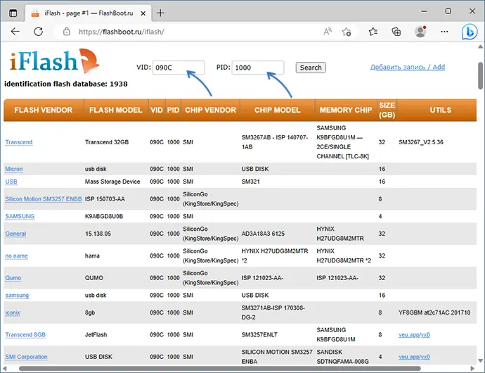 Поиск утилит для флешки по VID и PID