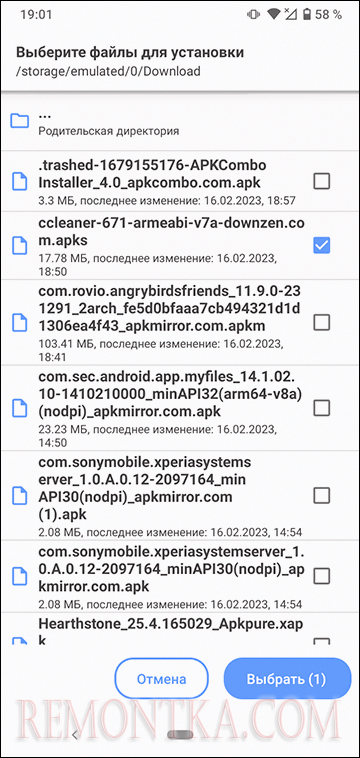 Выбор файла APKS