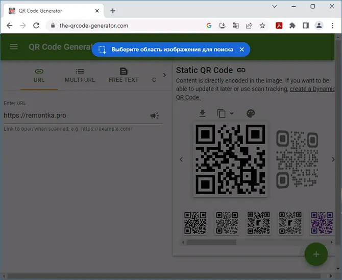 Выбор области с QR кодом