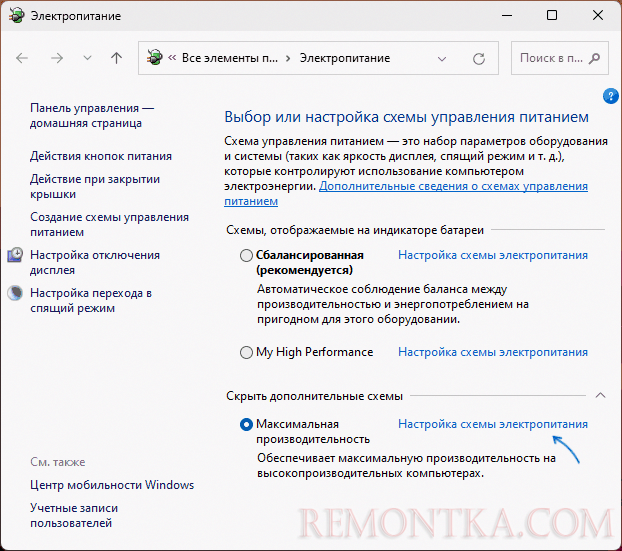 Выбрать схему электропитания Максимальная производительность