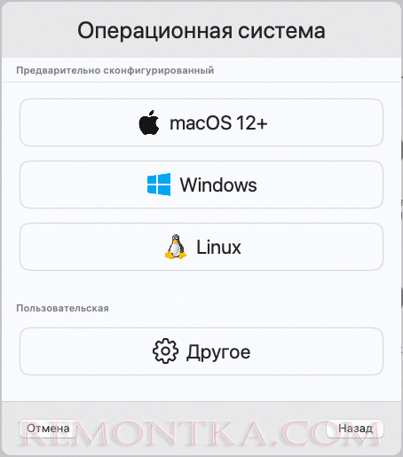 Установка Windows в UTM