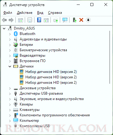 Отключение датчиков в диспетчере устройств