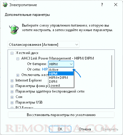 Изменить значение параметра AHCI Link Power Management