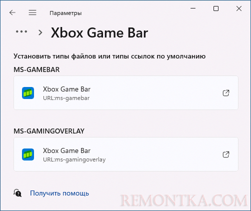 Установка ассоциаций для Xbox Game Bar