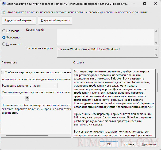 Политики паролей BitLocker